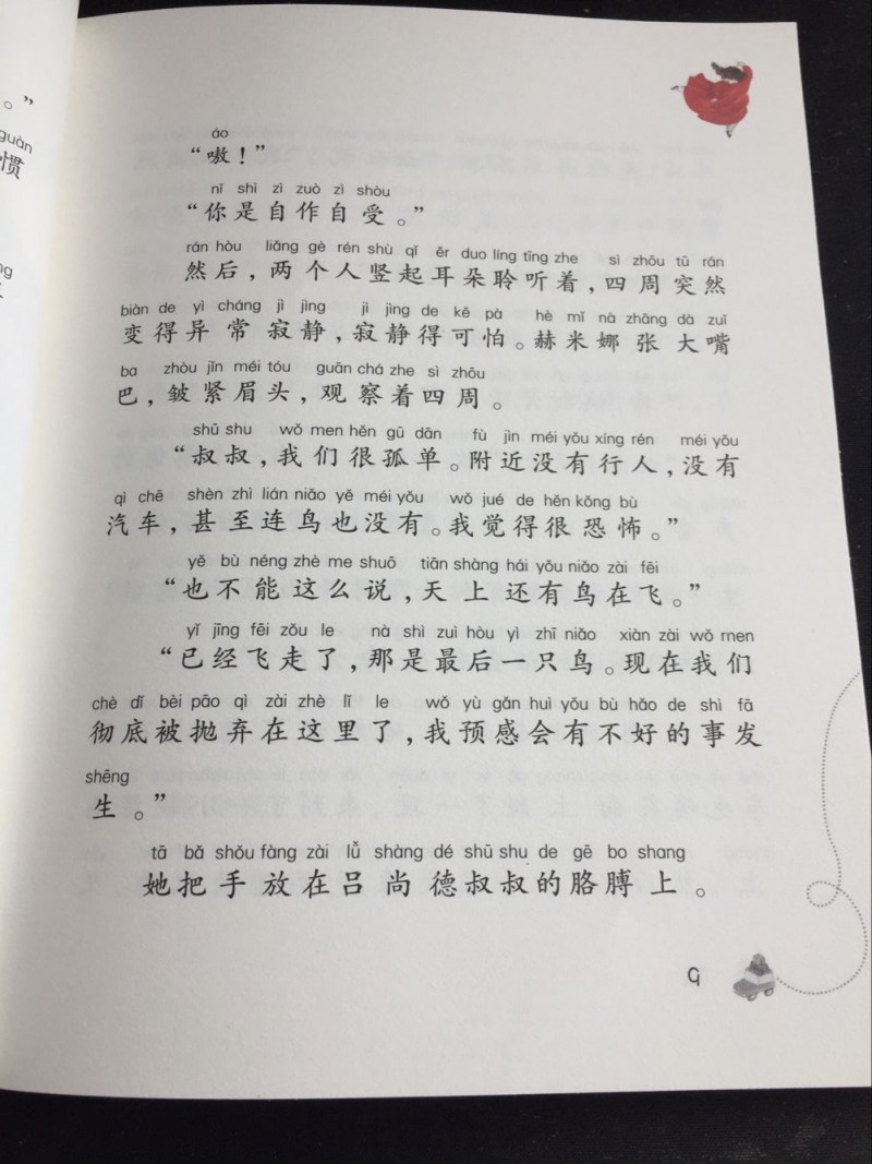 QQ图片20170801105229