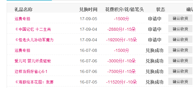 QQ图片20170905143329