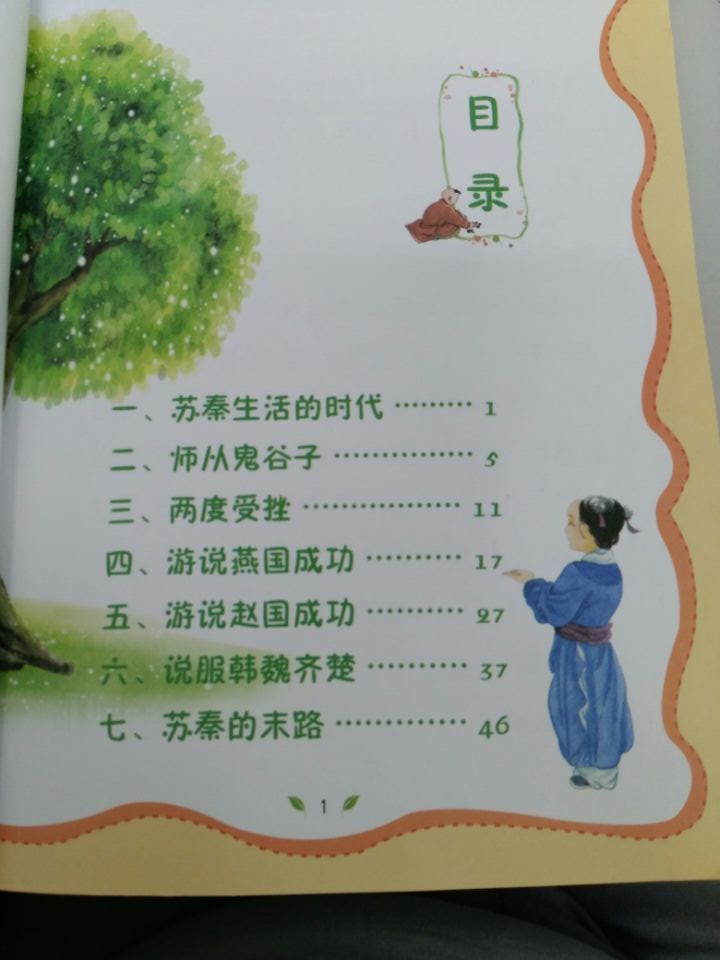 QQ图片20170908093215