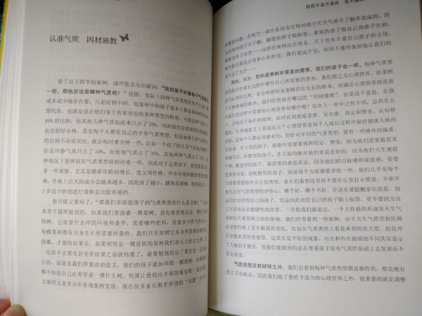 QQ图片20170912095608