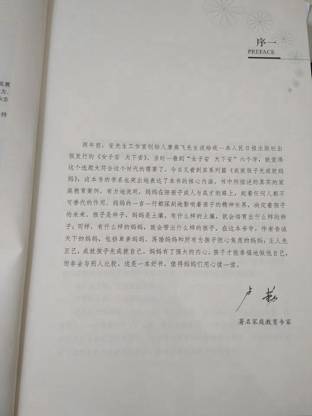 QQ图片20170912095631