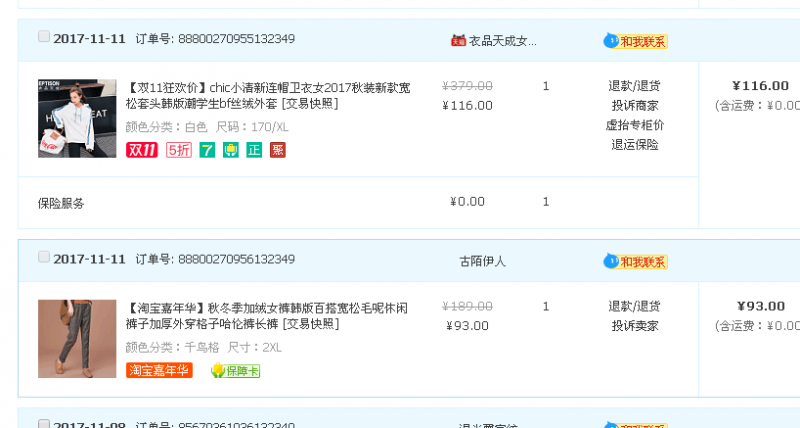 QQ图片20171111072737