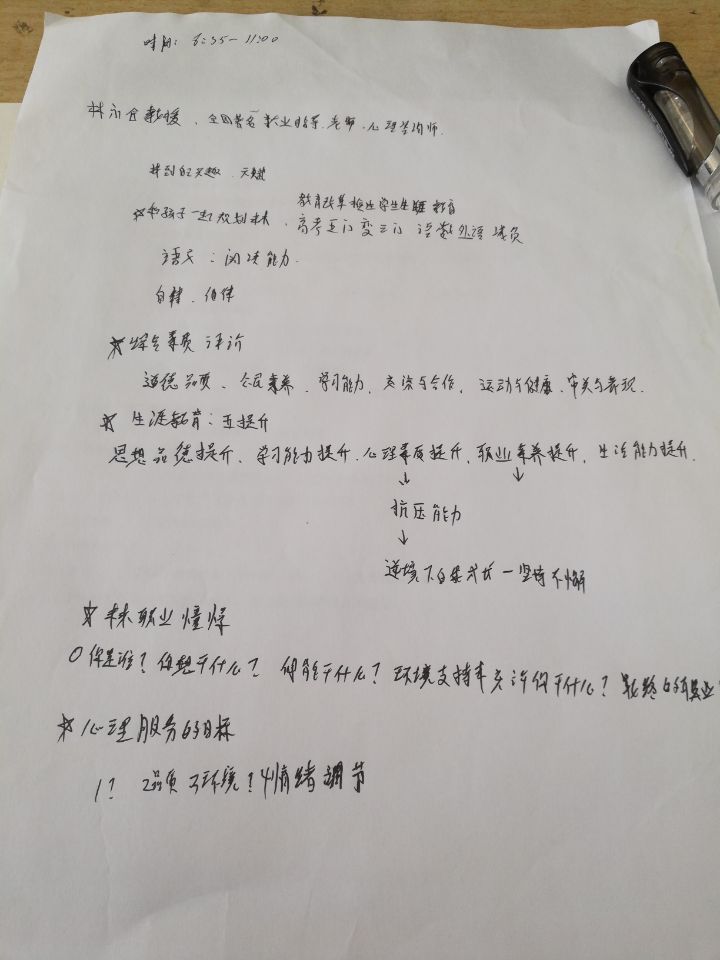 QQ图片20171126131033
