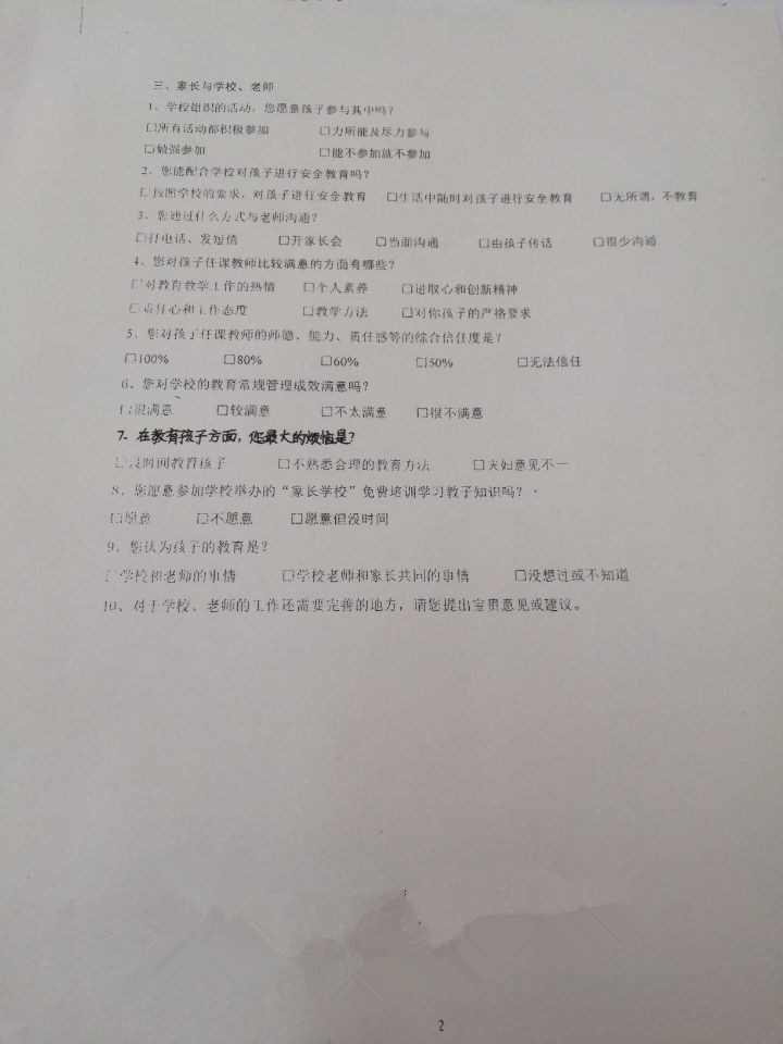 QQ图片20171126131039