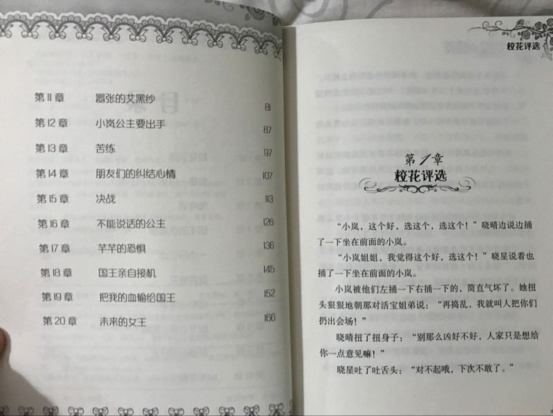 QQ图片20171217151356