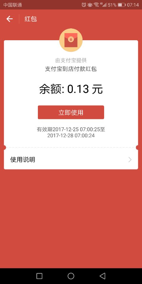 QQ图片20171225094101