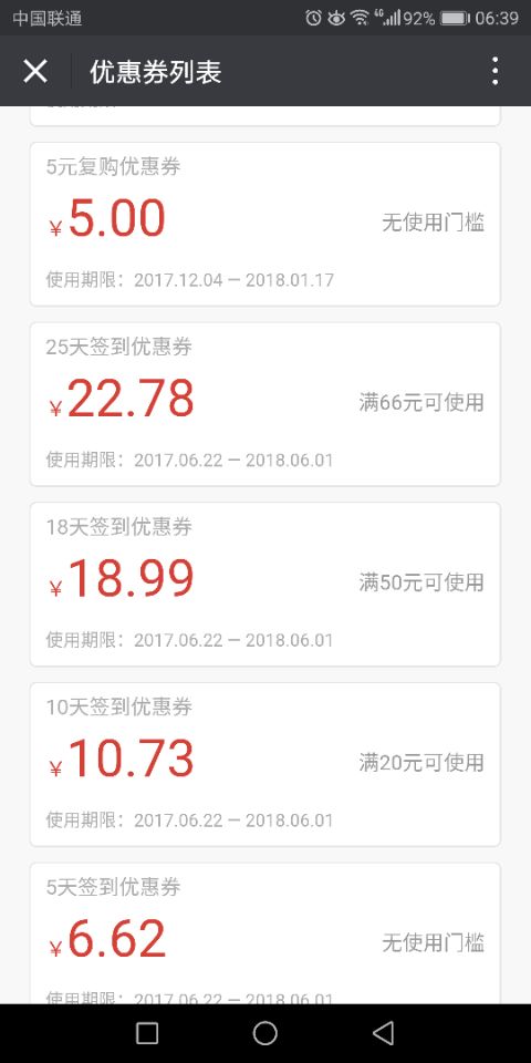QQ图片20171228154213