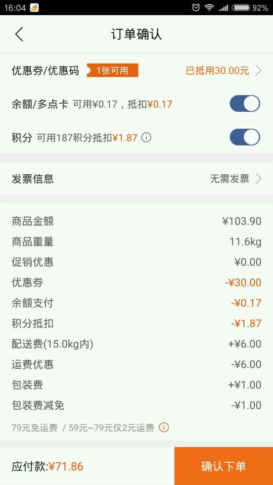 QQ图片20171228154239