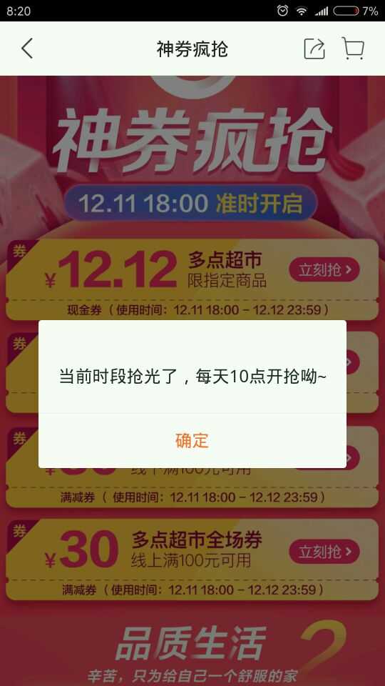 QQ图片20171228154242