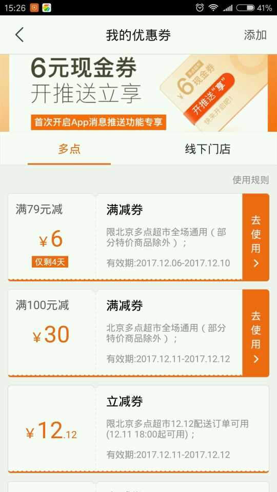 QQ图片20171228154244