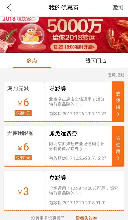 QQ图片20171228154254