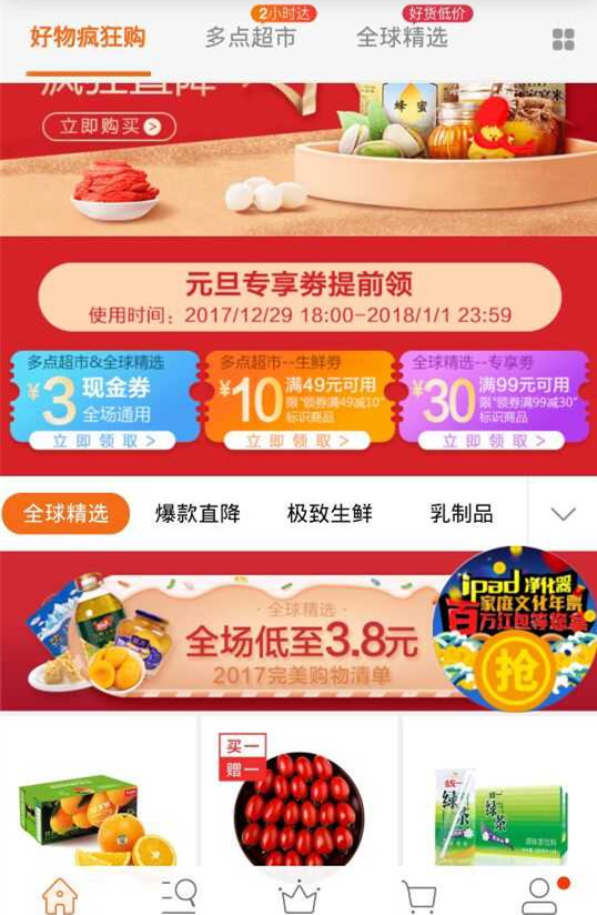 QQ图片20171228154606