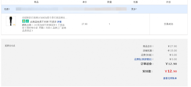 QQ图片20171228160009