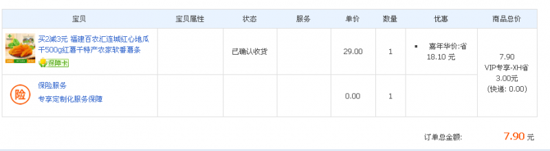 QQ图片20171228160012