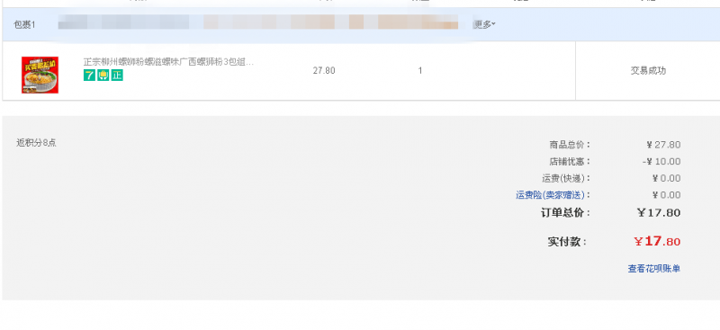 QQ图片20171228160023