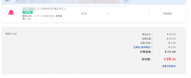 QQ图片20171228160027