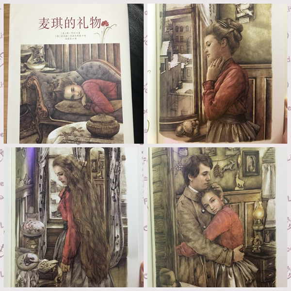 麦琪的礼物