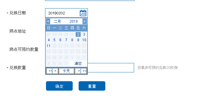 QQ图片20180126083825