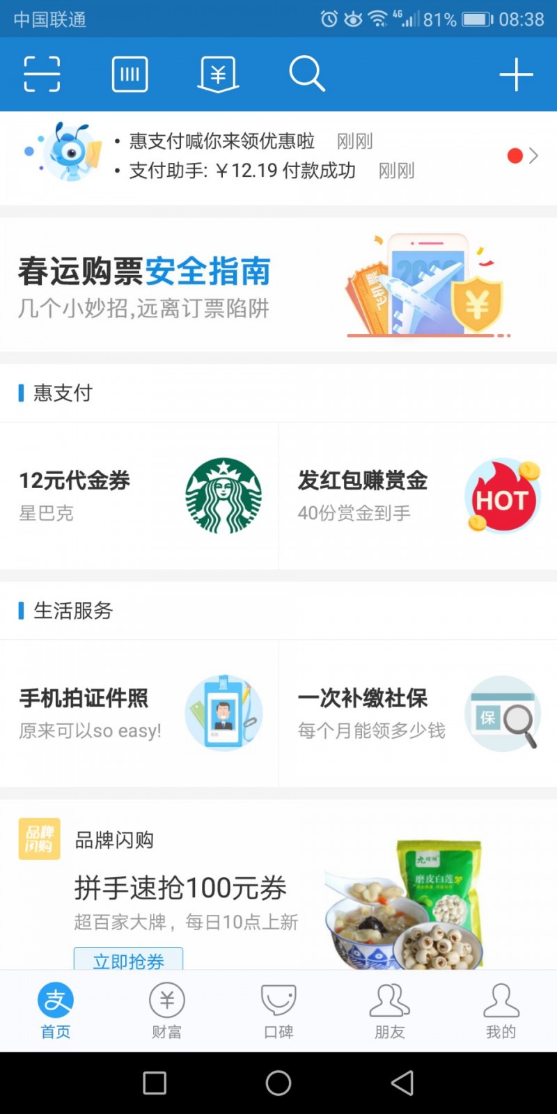 QQ图片20180129084003