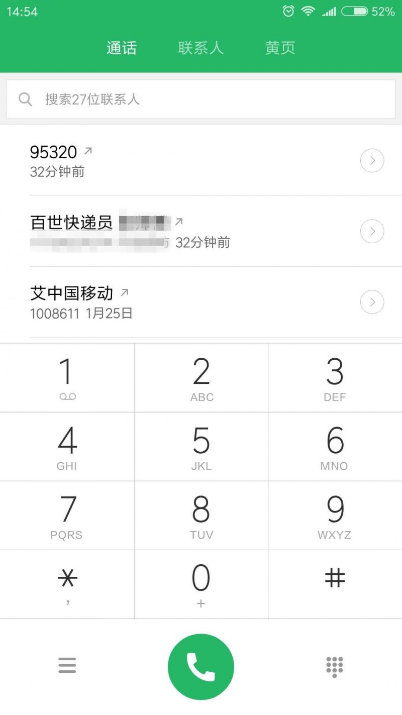 QQ图片20180130081950