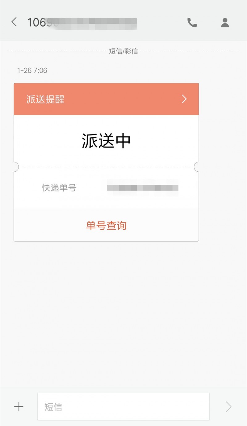 QQ图片20180130082000