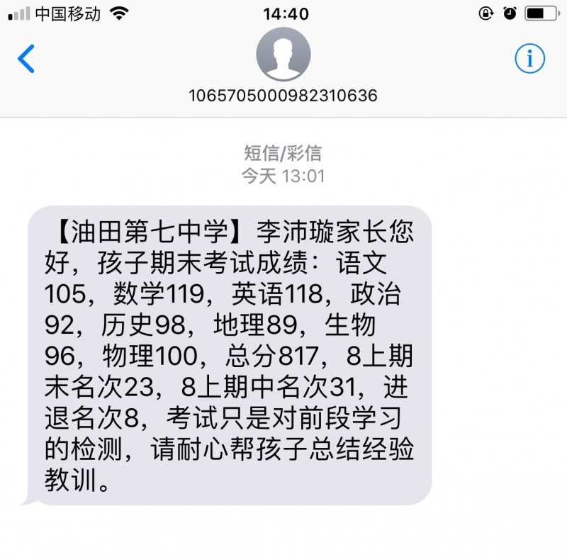 QQ图片20180202152321