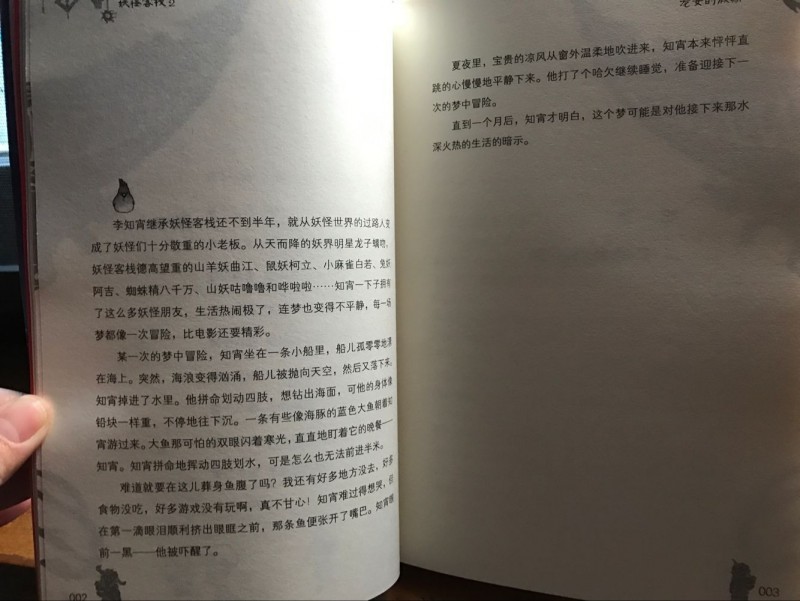 QQ图片20180223170114