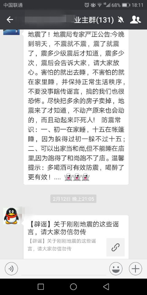 QQ图片20180322090114