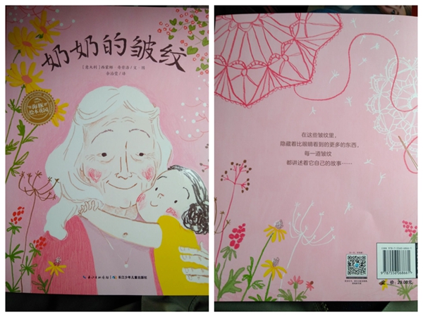 皱纹1