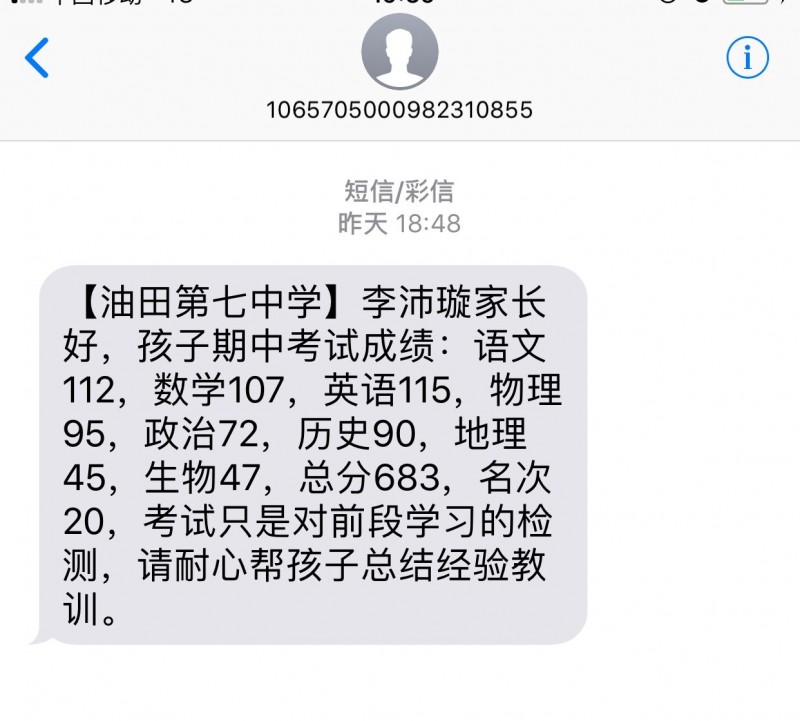QQ图片20180429194456