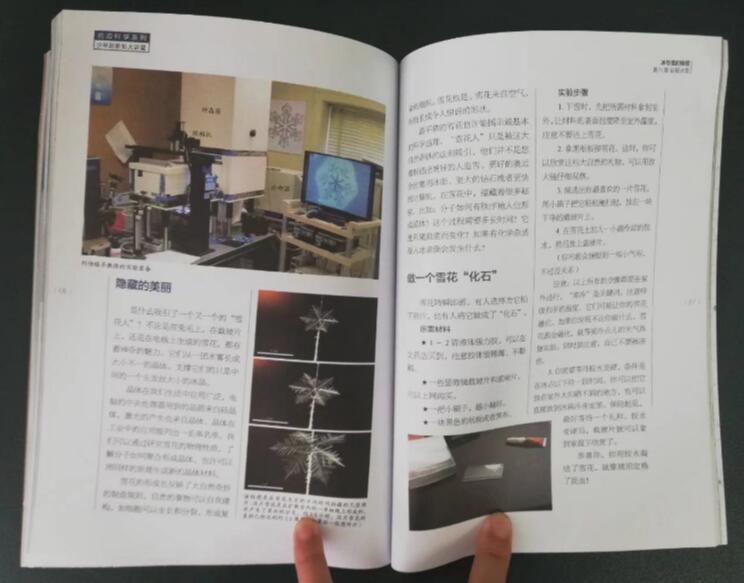 QQ截图20180507173809