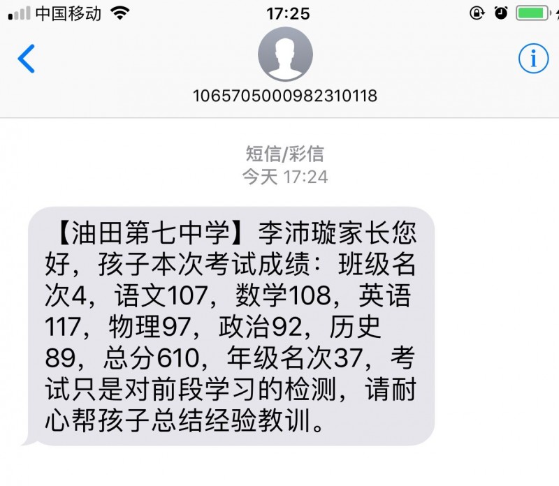 QQ图片20180702172701