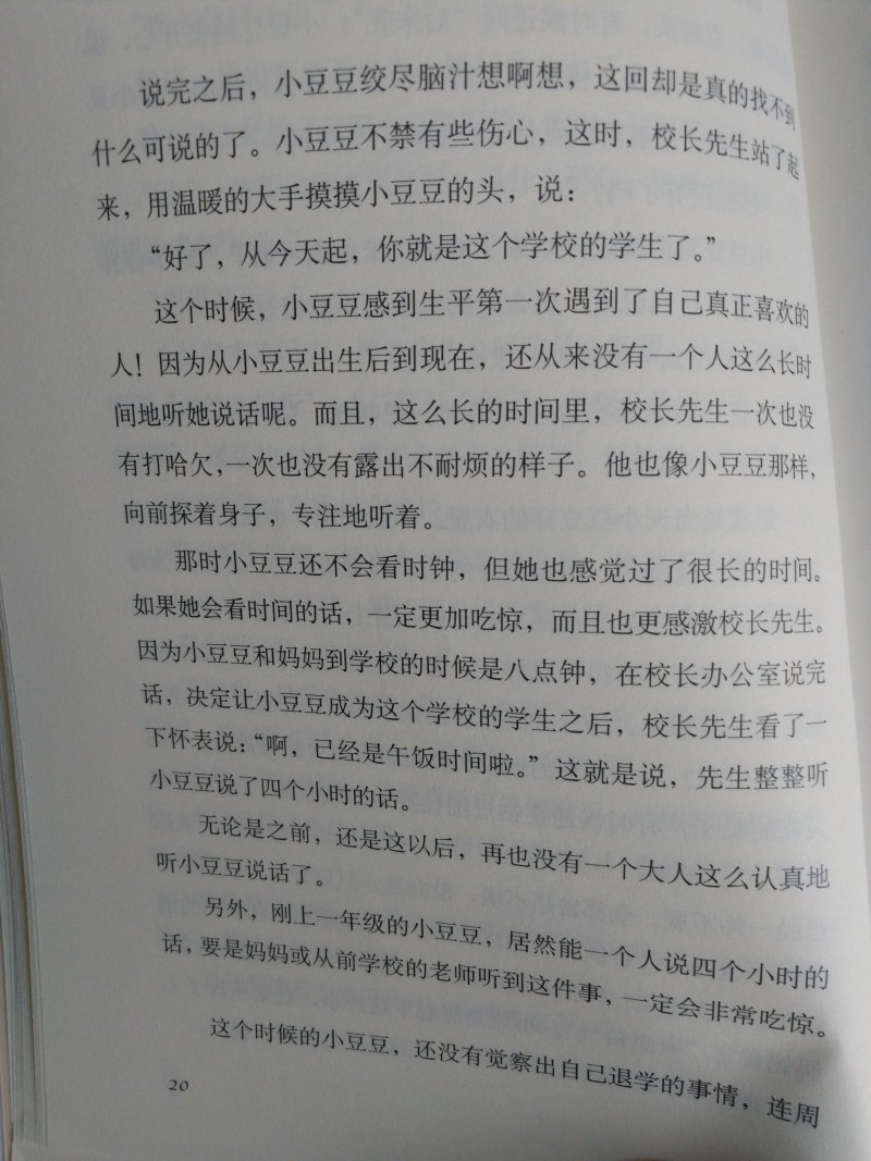 QQ图片20180805160046