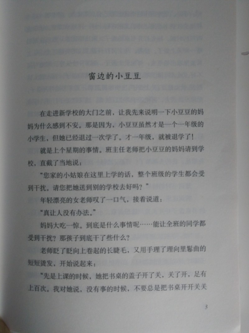 QQ图片20180805160129