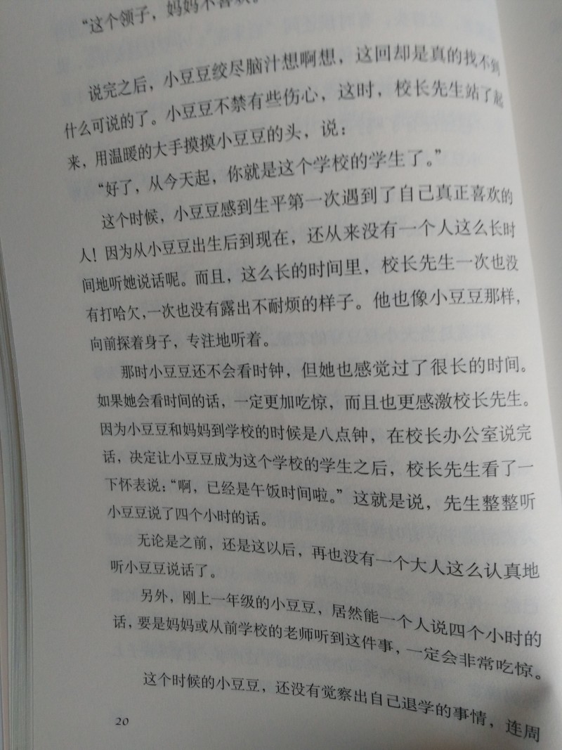 QQ图片20180805160133