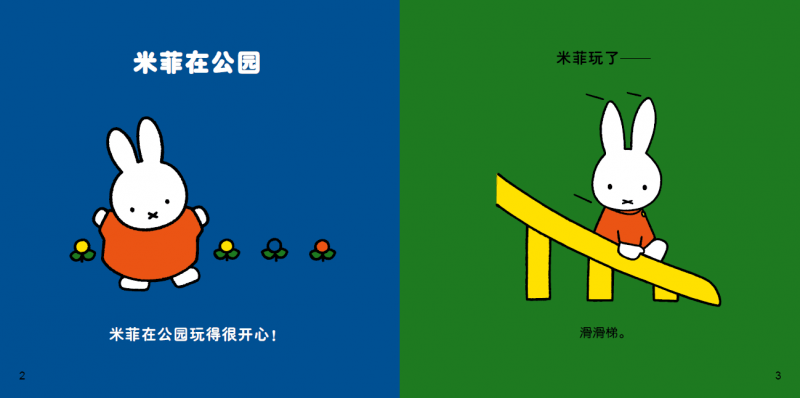 童趣分享6013