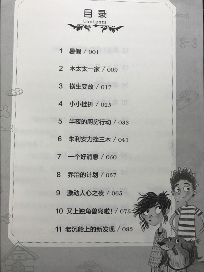QQ图片20180914210020