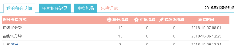 QQ图片20181007080509