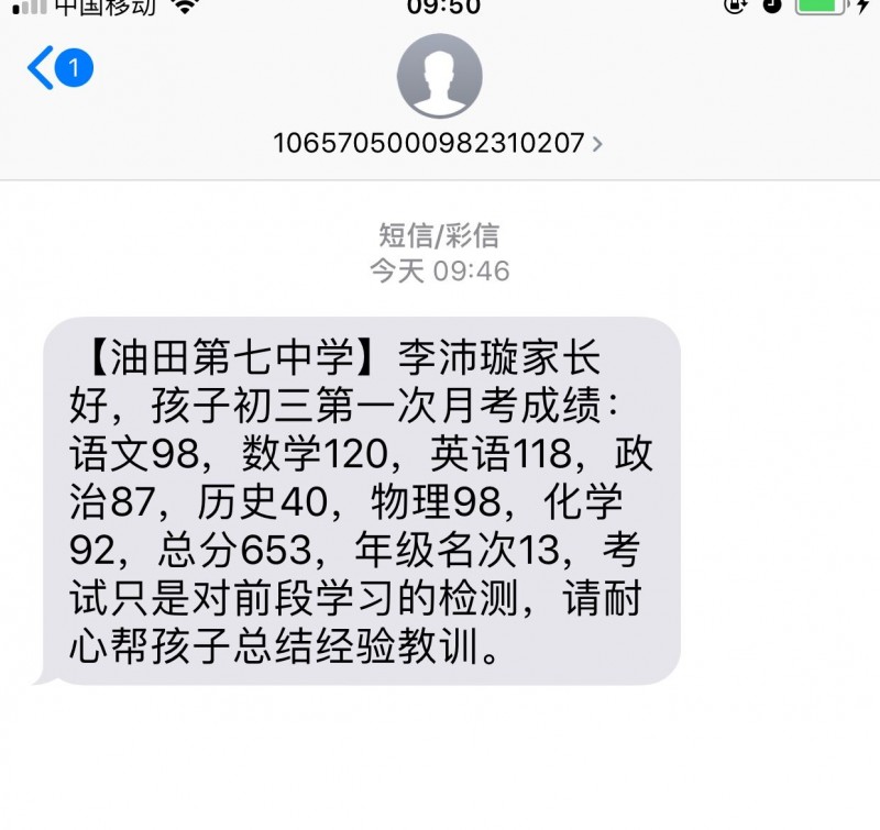 QQ图片20181016095248