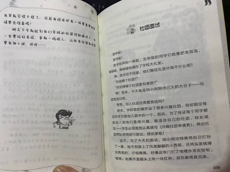 QQ图片20181216235133