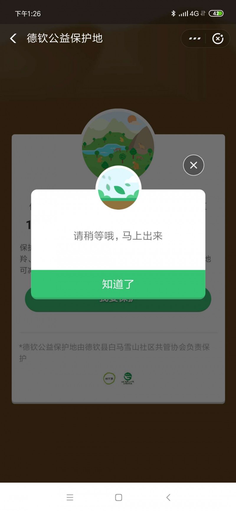 微信图片_20190520152301