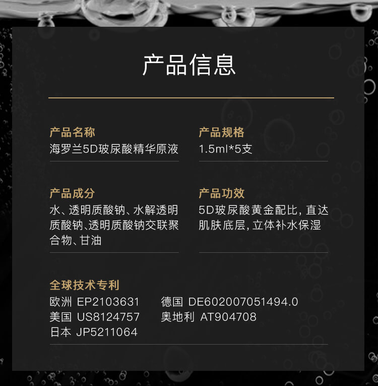 190528悦舟季玻尿酸详情页17