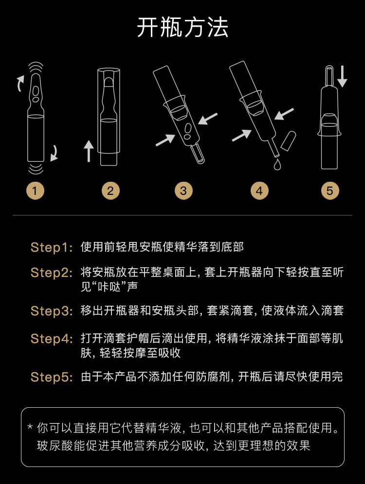 190528悦舟季玻尿酸详情页18