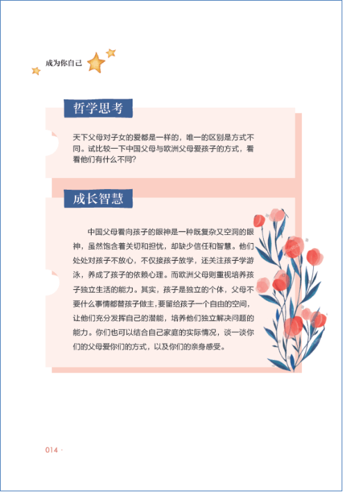 周国平 (4)