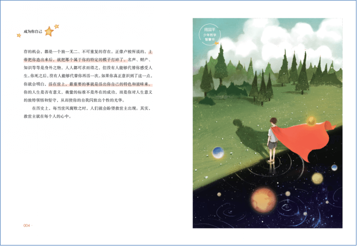 周国平 (5)
