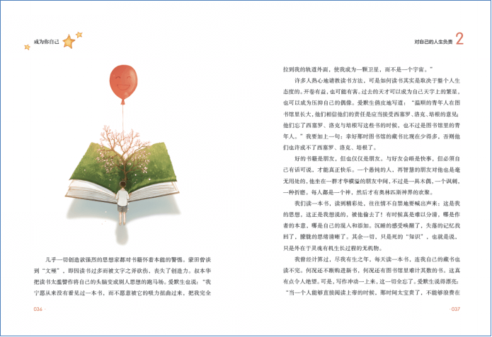 周国平 (7)