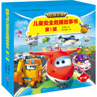 超级飞侠 (1)