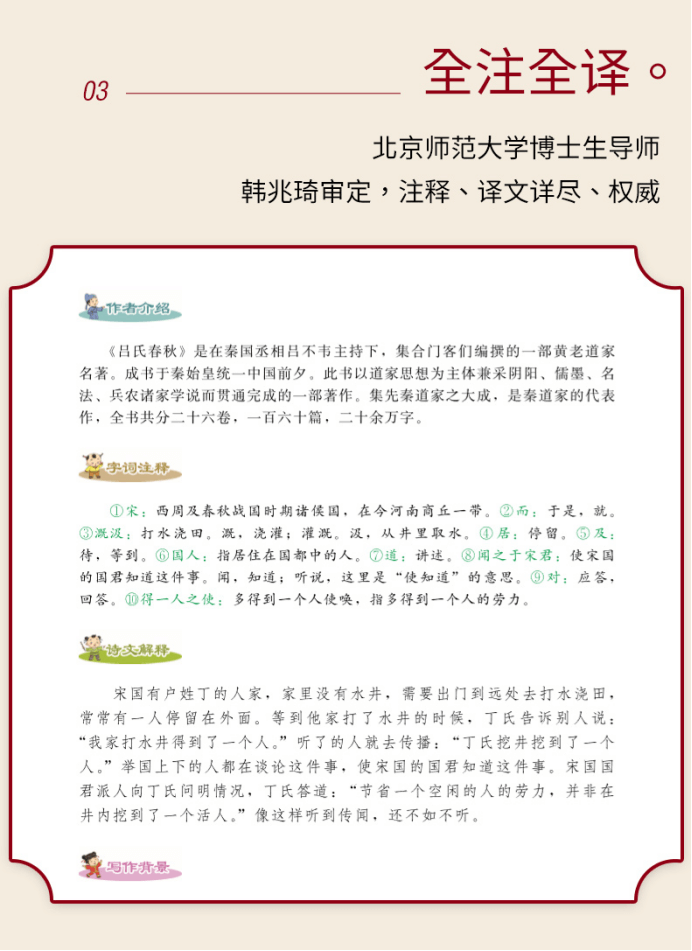 《初中生必背古诗文132篇》 (5)