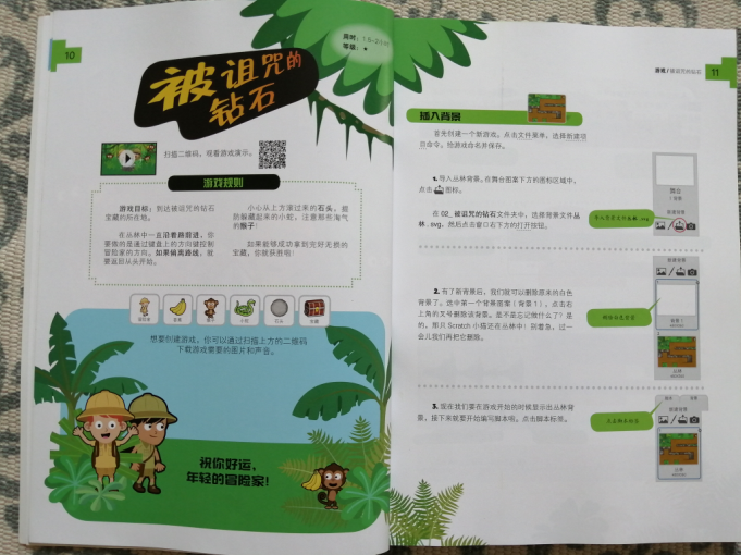 QQ图片20190708113345
