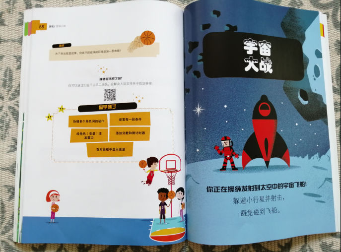 QQ图片20190708113135